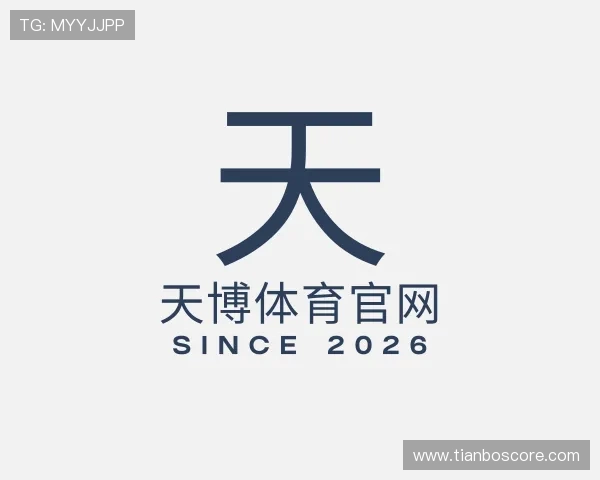 解读天博体育官网