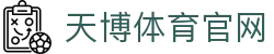 天博体育官方网站 - TB体育官方站点 · 聚合热门联赛